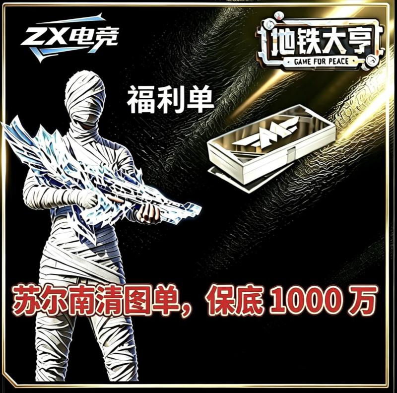 苏尔南单