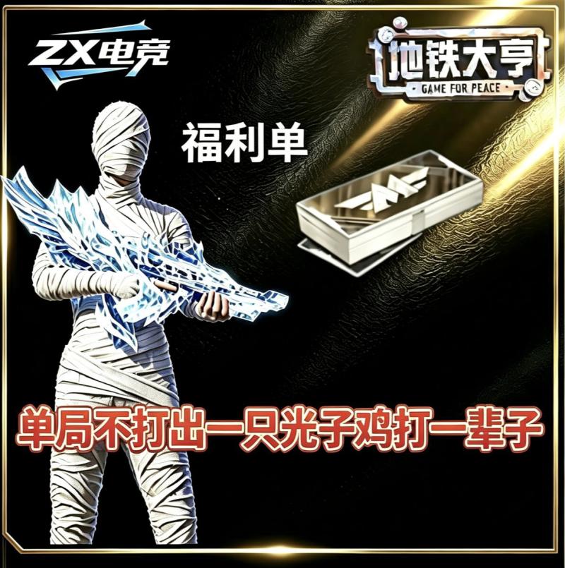 赌鸡单