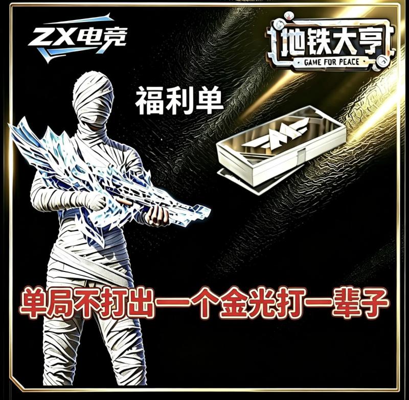 金光单
